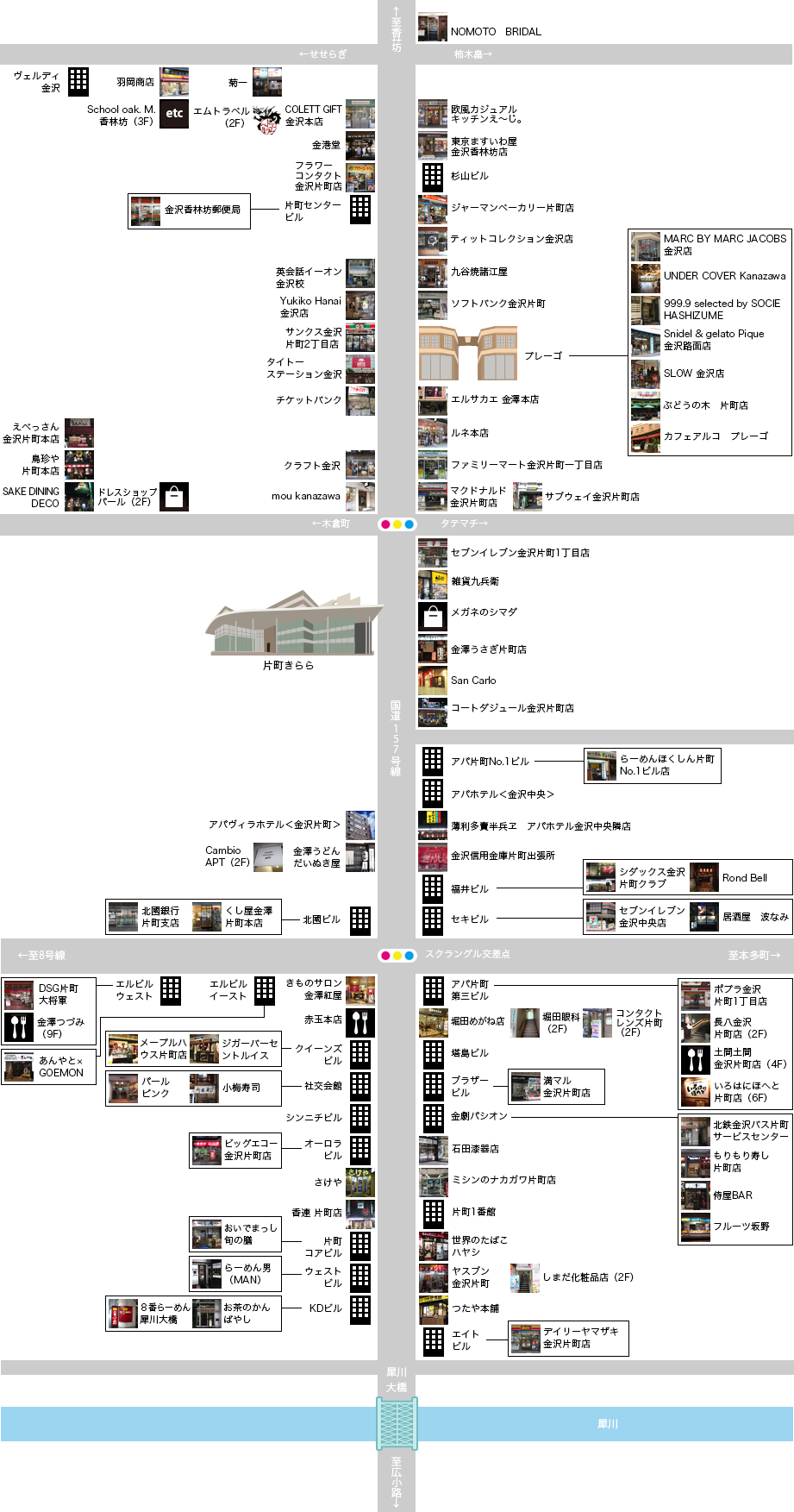 片町 SHOP Map