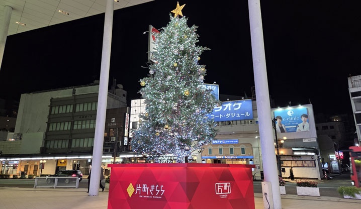 11月3日（月・祝）片町クリスマスツリーイルミネーション2025点灯式開催！
