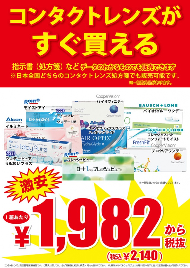 激安！1箱あたり￥1,982（税抜）から販売！