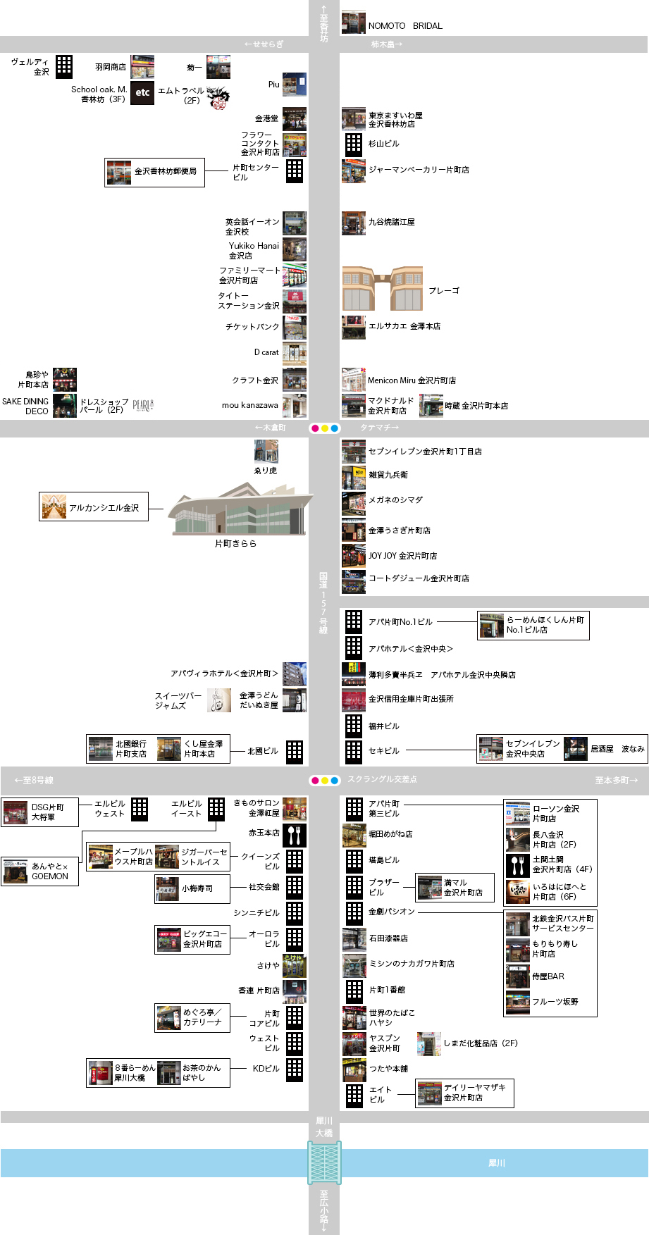 片町 SHOP Map